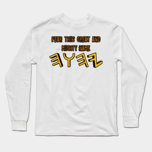 "FEAR THIS GREAT AND MIGHTY NAME YHWH (Yahawah)" Long Sleeve T-Shirt